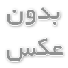 دلتنگی یرای خانه